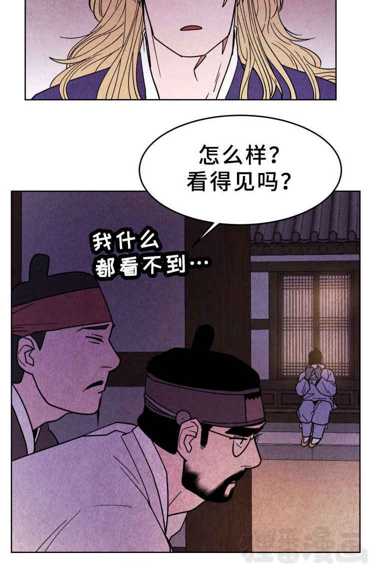 《鬼怪奇闻录》漫画最新章节第33话_第33话识破免费下拉式在线观看章节第【21】张图片