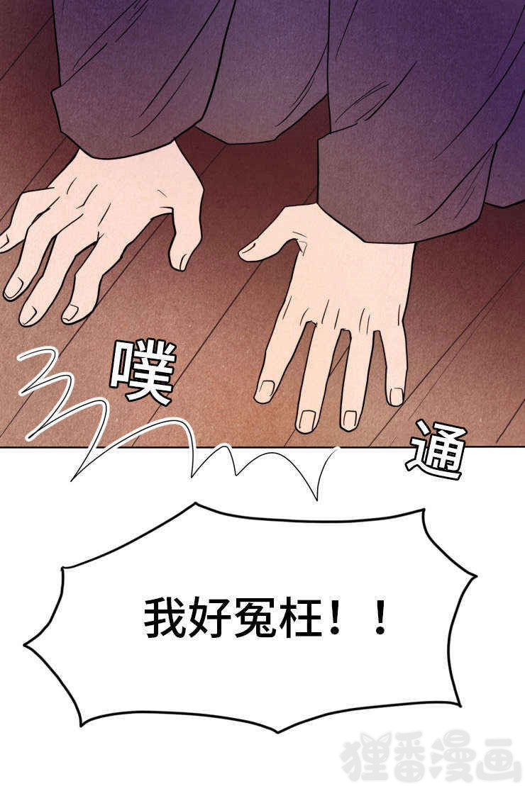 《鬼怪奇闻录》漫画最新章节第32话_第32话认不出免费下拉式在线观看章节第【5】张图片