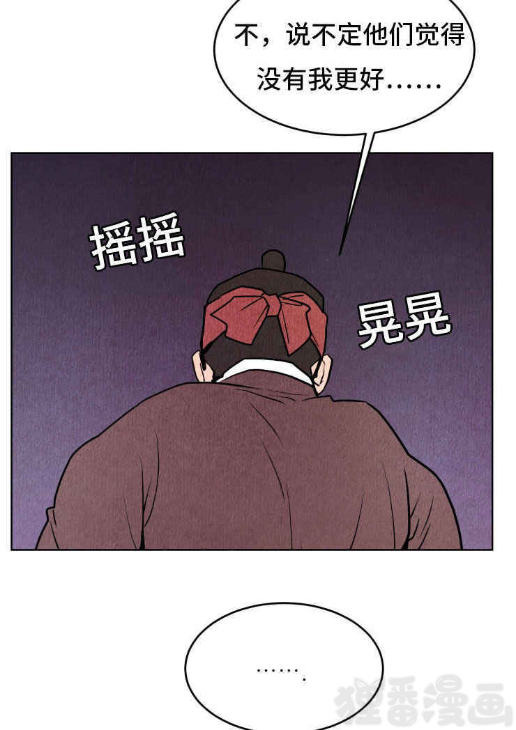 《鬼怪奇闻录》漫画最新章节第32话_第32话认不出免费下拉式在线观看章节第【13】张图片