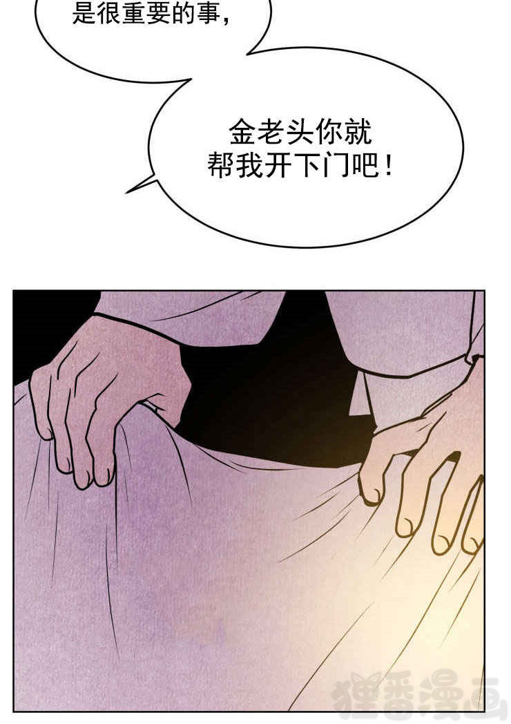 《鬼怪奇闻录》漫画最新章节第32话_第32话认不出免费下拉式在线观看章节第【9】张图片