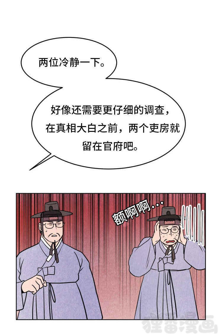 《鬼怪奇闻录》漫画最新章节第32话_第32话认不出免费下拉式在线观看章节第【23】张图片