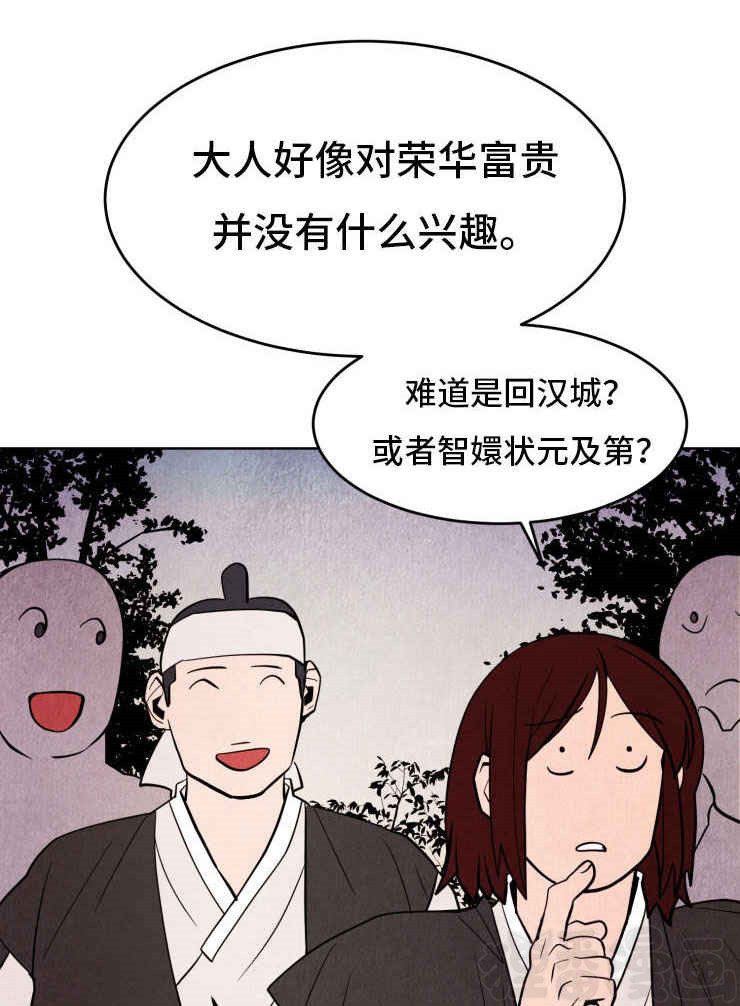 《鬼怪奇闻录》漫画最新章节第29话_第29话幻象免费下拉式在线观看章节第【16】张图片