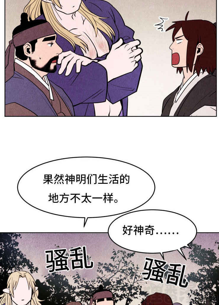 《鬼怪奇闻录》漫画最新章节第29话_第29话幻象免费下拉式在线观看章节第【9】张图片