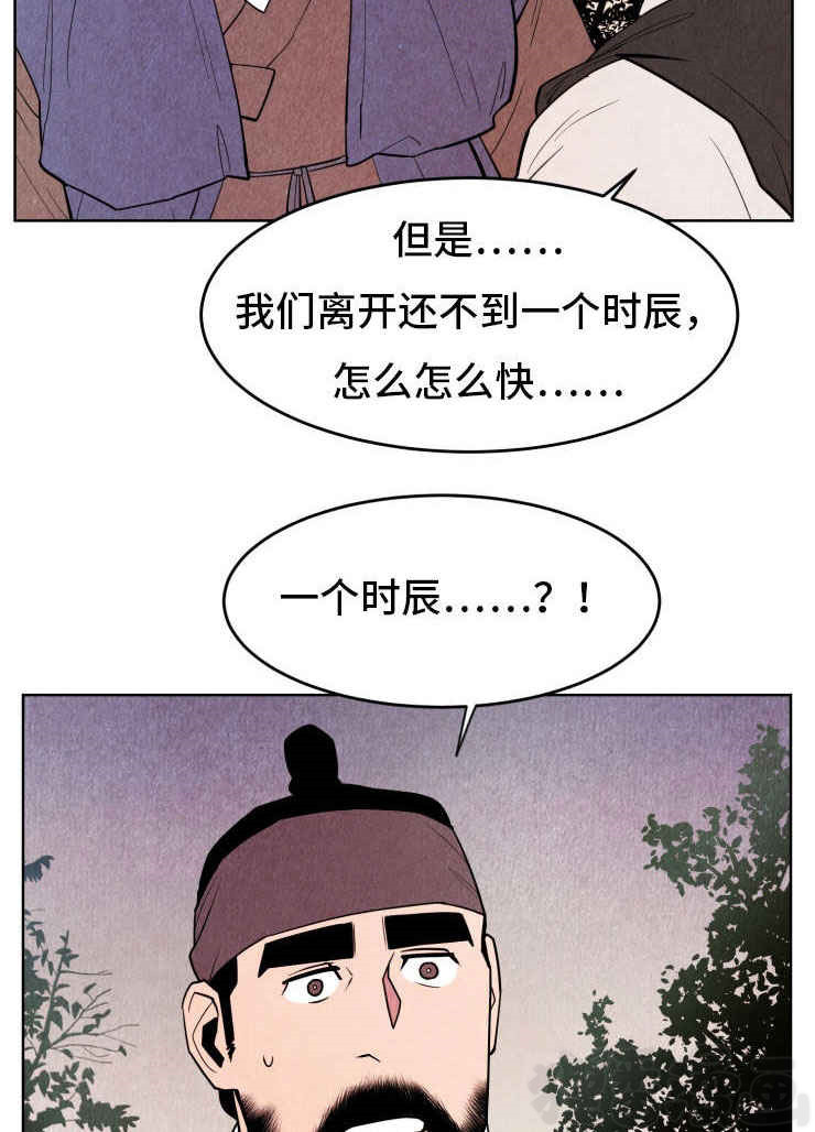 《鬼怪奇闻录》漫画最新章节第29话_第29话幻象免费下拉式在线观看章节第【11】张图片