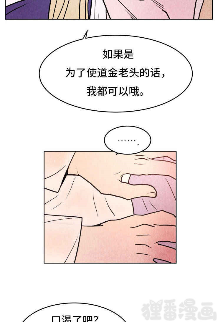 《鬼怪奇闻录》漫画最新章节第29话_第29话幻象免费下拉式在线观看章节第【26】张图片