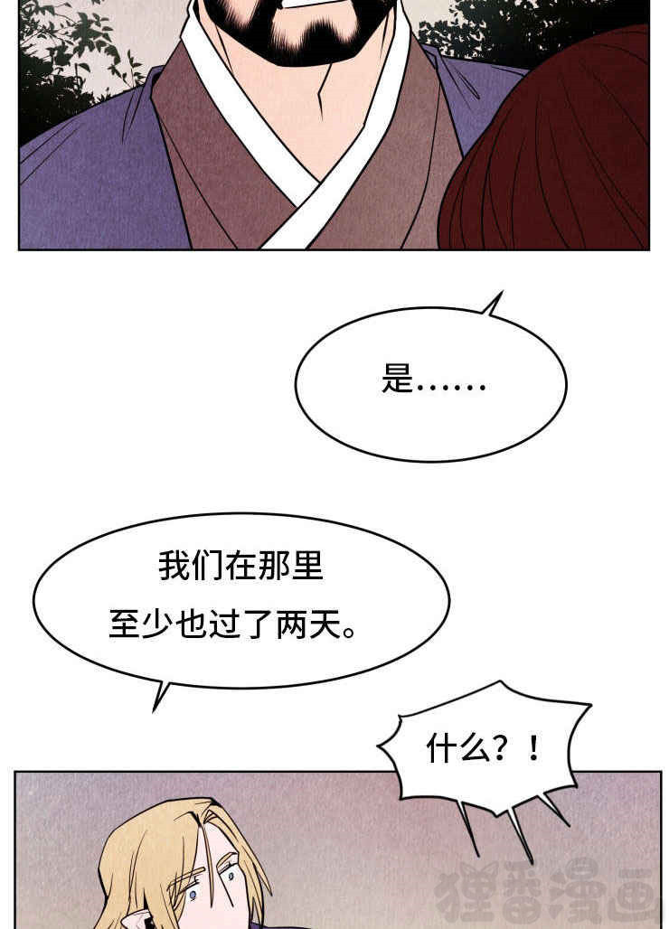 《鬼怪奇闻录》漫画最新章节第29话_第29话幻象免费下拉式在线观看章节第【10】张图片