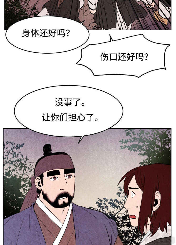 《鬼怪奇闻录》漫画最新章节第29话_第29话幻象免费下拉式在线观看章节第【12】张图片