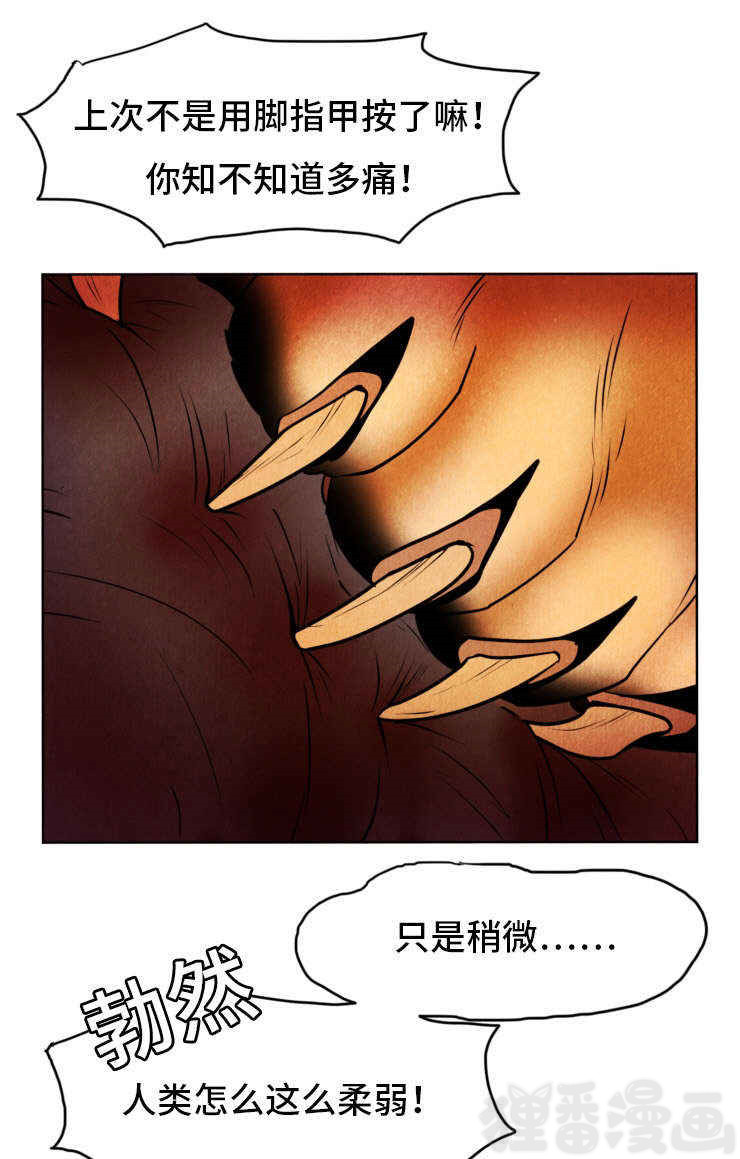 《鬼怪奇闻录》漫画最新章节第28话_第28话得救免费下拉式在线观看章节第【18】张图片