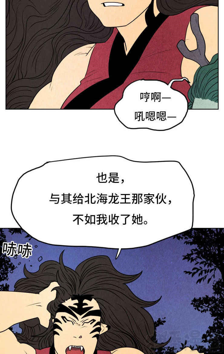 《鬼怪奇闻录》漫画最新章节第28话_第28话得救免费下拉式在线观看章节第【36】张图片