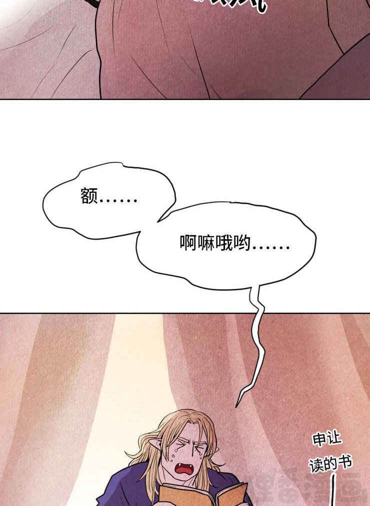 《鬼怪奇闻录》漫画最新章节第28话_第28话得救免费下拉式在线观看章节第【13】张图片