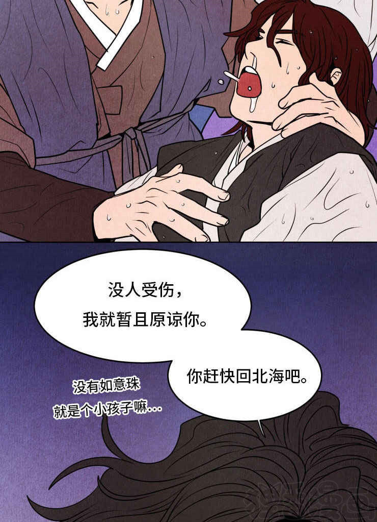 《鬼怪奇闻录》漫画最新章节第27话_第27话孤独免费下拉式在线观看章节第【14】张图片