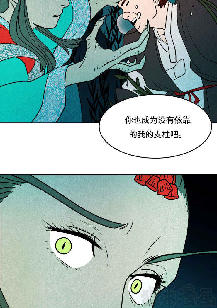 《鬼怪奇闻录》漫画最新章节第27话_第27话孤独免费下拉式在线观看章节第【25】张图片