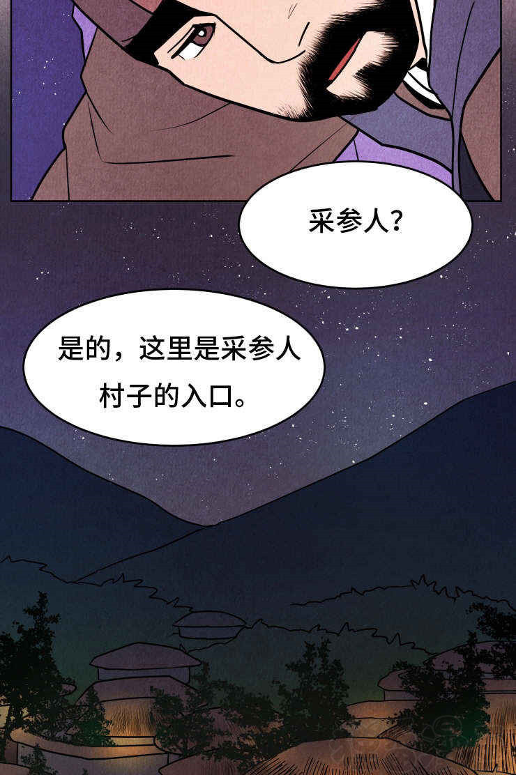 《鬼怪奇闻录》漫画最新章节第22话_第22话怒火免费下拉式在线观看章节第【32】张图片