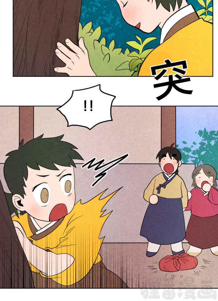 《鬼怪奇闻录》漫画最新章节第19话_第19话上学堂免费下拉式在线观看章节第【18】张图片