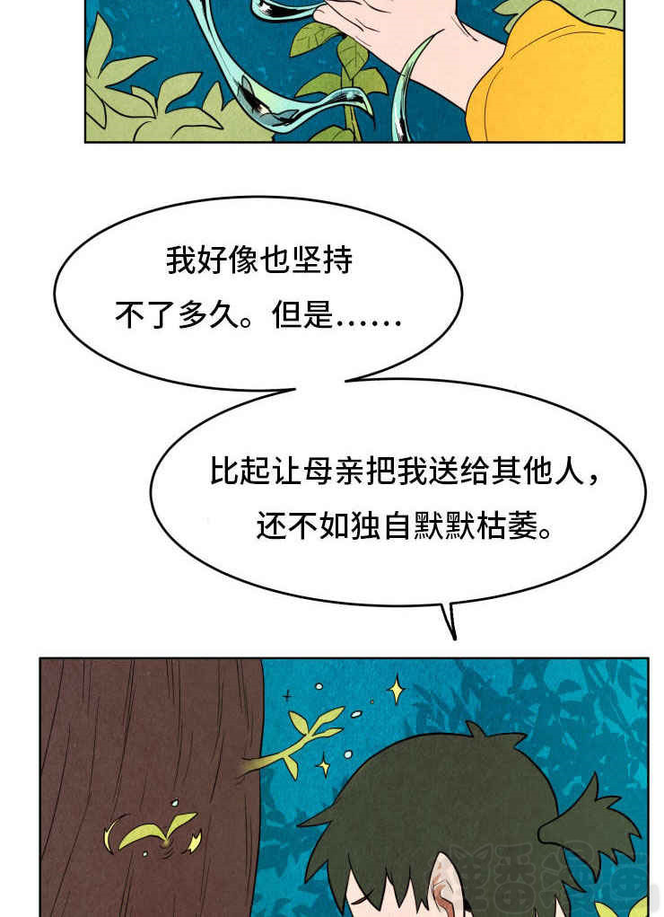 《鬼怪奇闻录》漫画最新章节第19话_第19话上学堂免费下拉式在线观看章节第【19】张图片