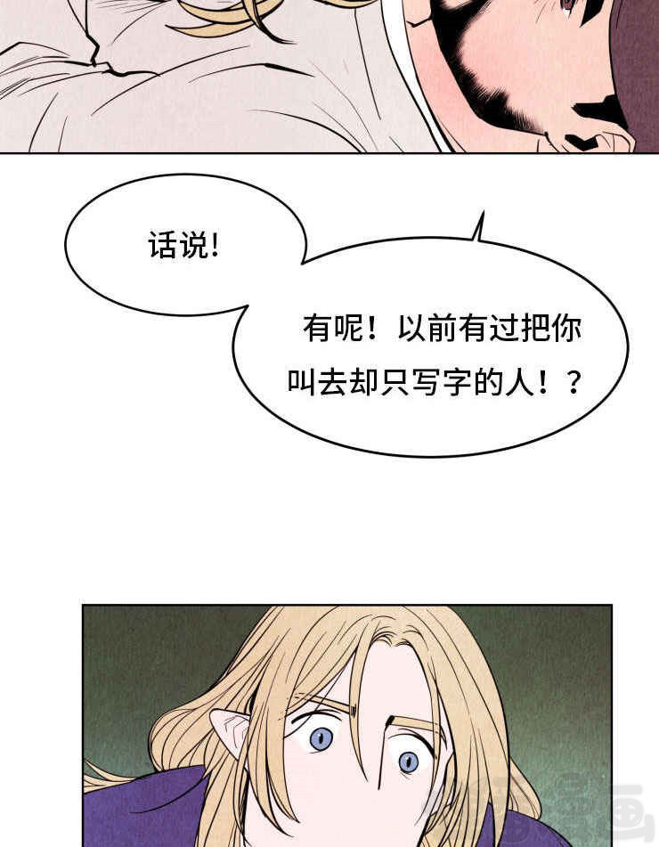 《鬼怪奇闻录》漫画最新章节第19话_第19话上学堂免费下拉式在线观看章节第【3】张图片