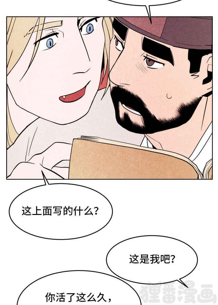 《鬼怪奇闻录》漫画最新章节第19话_第19话上学堂免费下拉式在线观看章节第【9】张图片