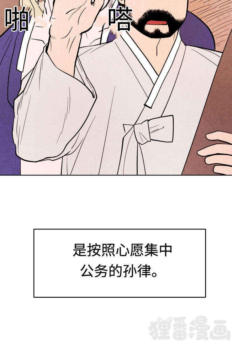 《鬼怪奇闻录》漫画最新章节第18话_第18话财宝免费下拉式在线观看章节第【8】张图片