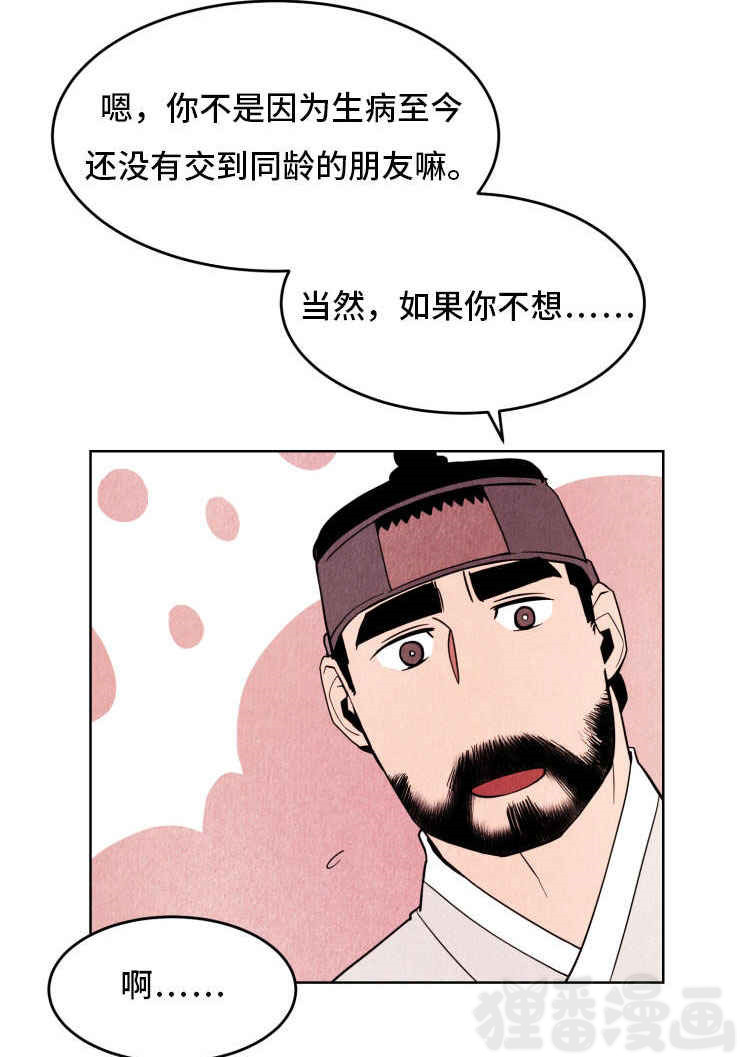 《鬼怪奇闻录》漫画最新章节第18话_第18话财宝免费下拉式在线观看章节第【2】张图片