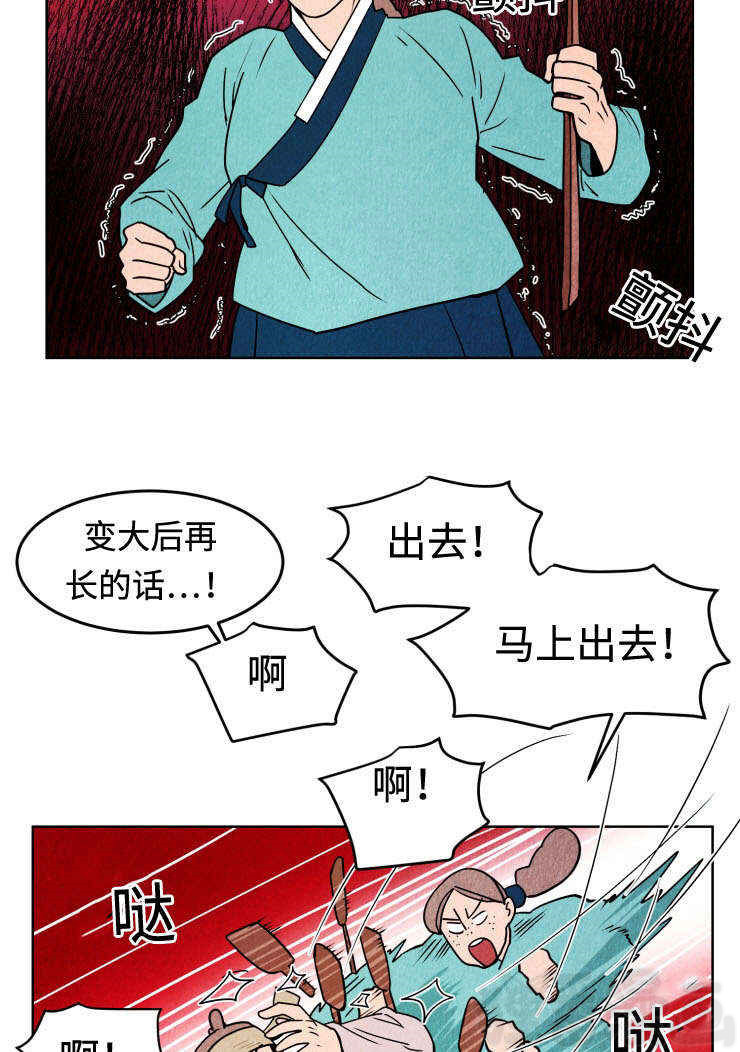 《鬼怪奇闻录》漫画最新章节第16话_第16话抓捕鬼免费下拉式在线观看章节第【7】张图片