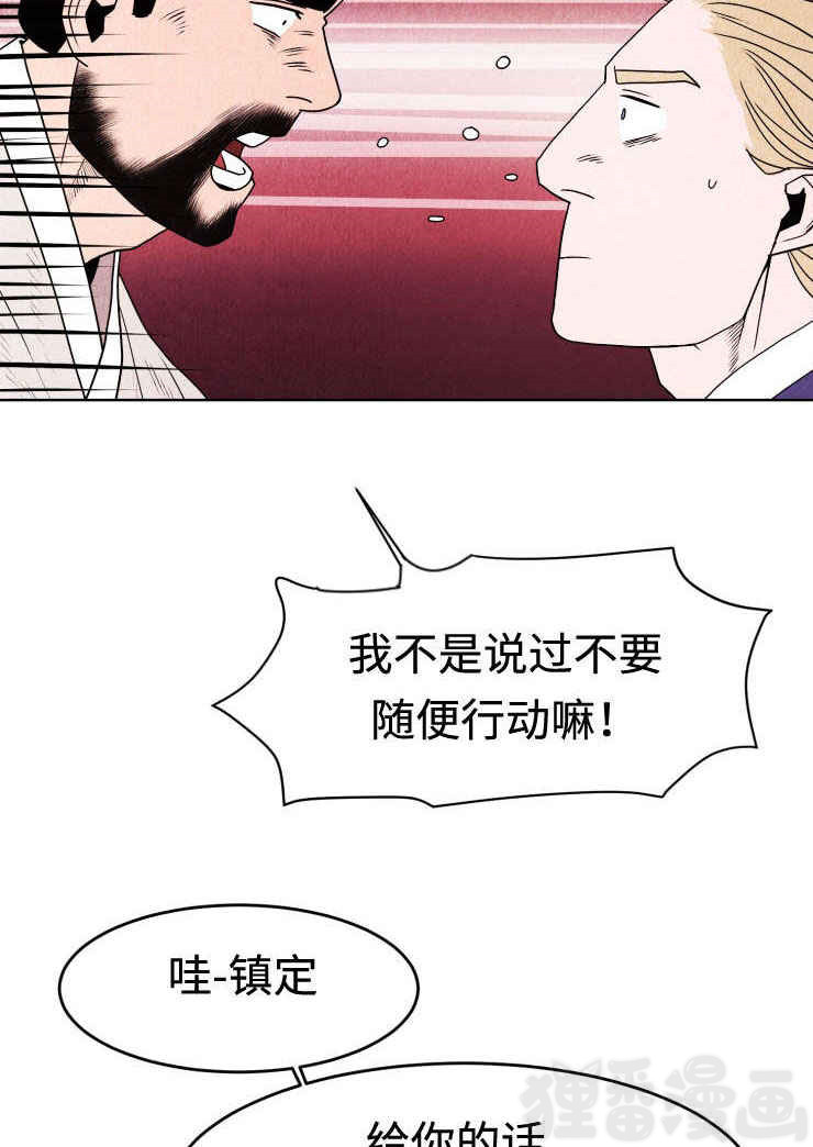 《鬼怪奇闻录》漫画最新章节第16话_第16话抓捕鬼免费下拉式在线观看章节第【29】张图片