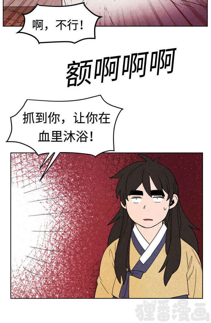 《鬼怪奇闻录》漫画最新章节第16话_第16话抓捕鬼免费下拉式在线观看章节第【15】张图片