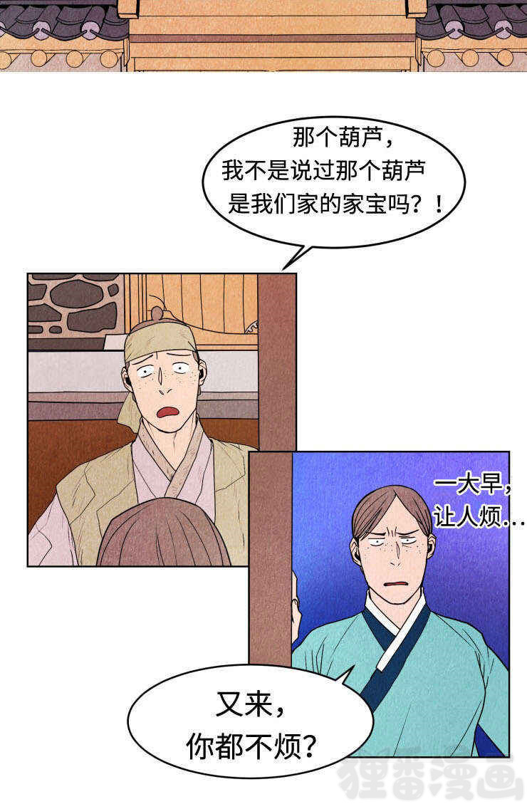 《鬼怪奇闻录》漫画最新章节第16话_第16话抓捕鬼免费下拉式在线观看章节第【12】张图片