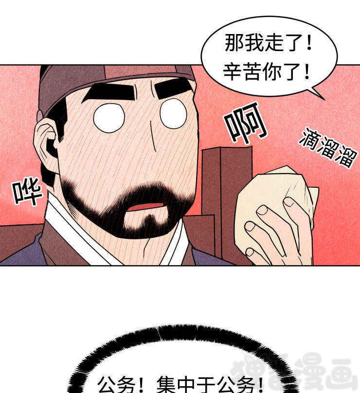 《鬼怪奇闻录》漫画最新章节第14话_第14话集中免费下拉式在线观看章节第【2】张图片