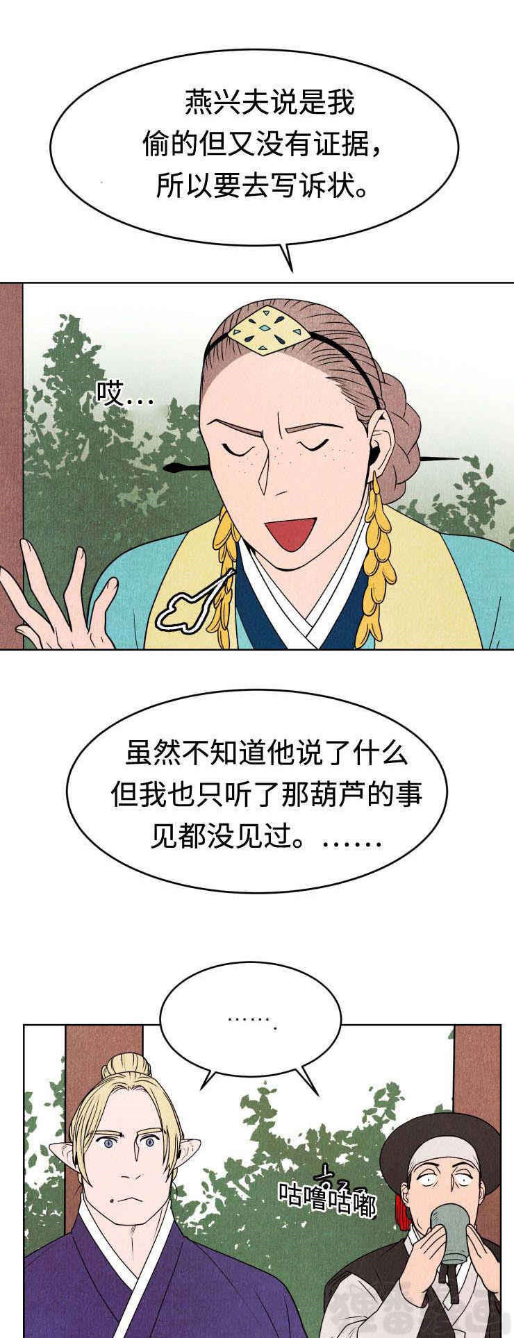 《鬼怪奇闻录》漫画最新章节第14话_第14话集中免费下拉式在线观看章节第【10】张图片