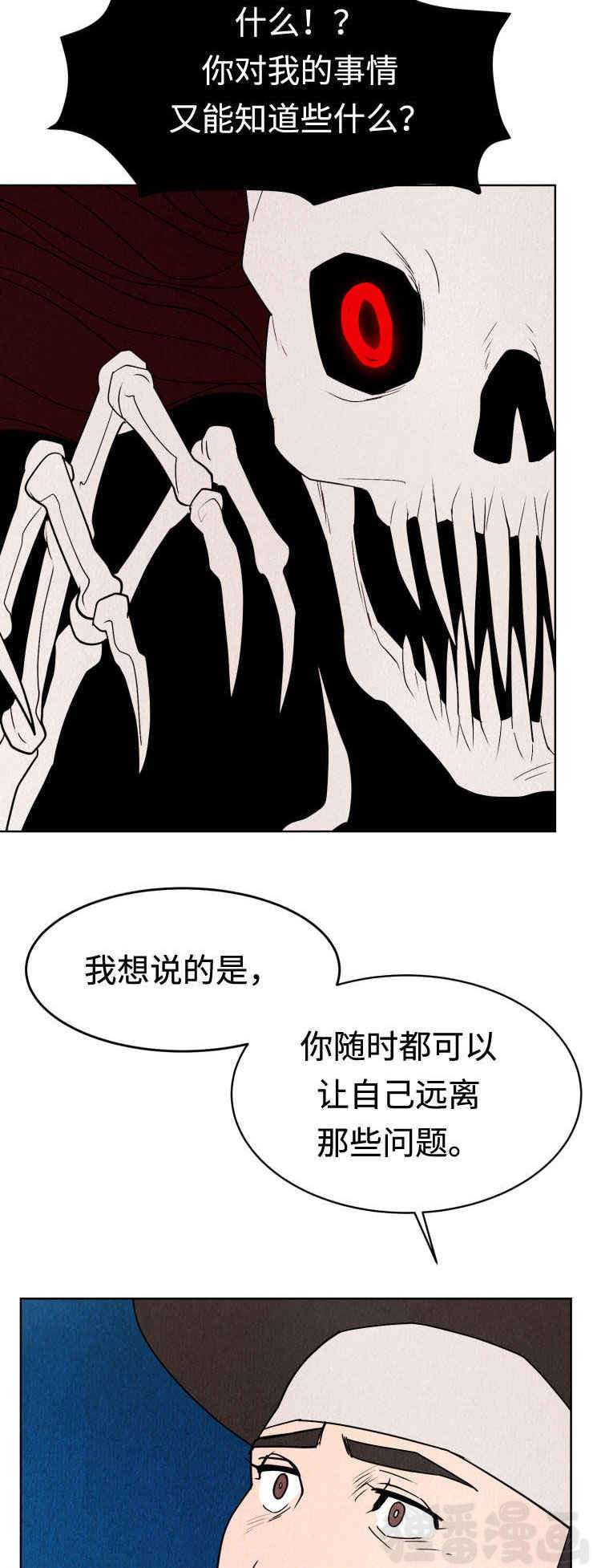 《鬼怪奇闻录》漫画最新章节第11话_第11话暴走免费下拉式在线观看章节第【8】张图片