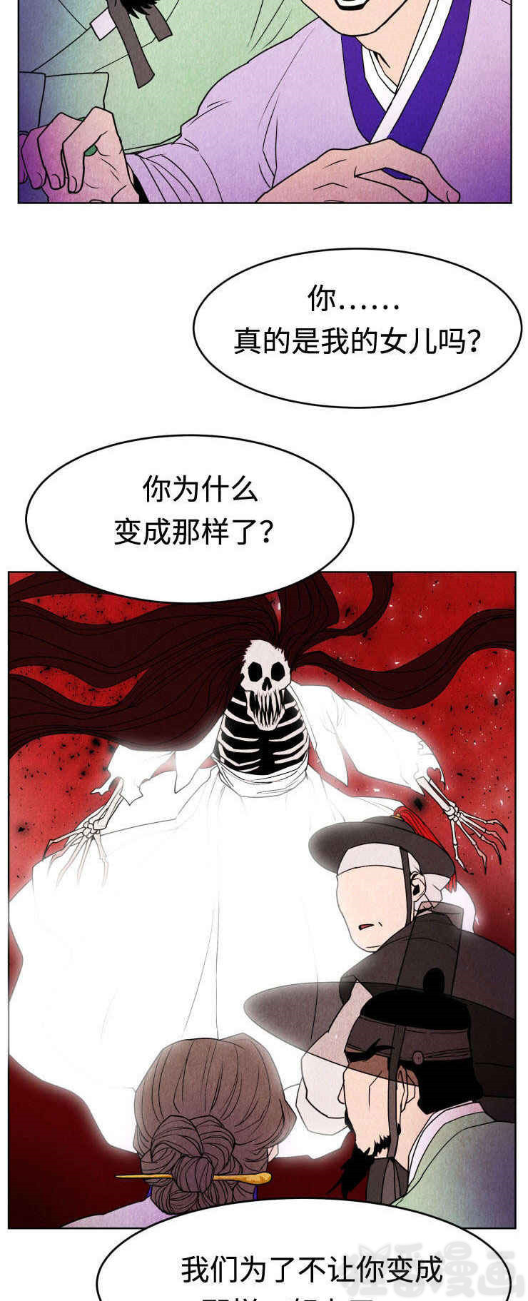 《鬼怪奇闻录》漫画最新章节第11话_第11话暴走免费下拉式在线观看章节第【2】张图片