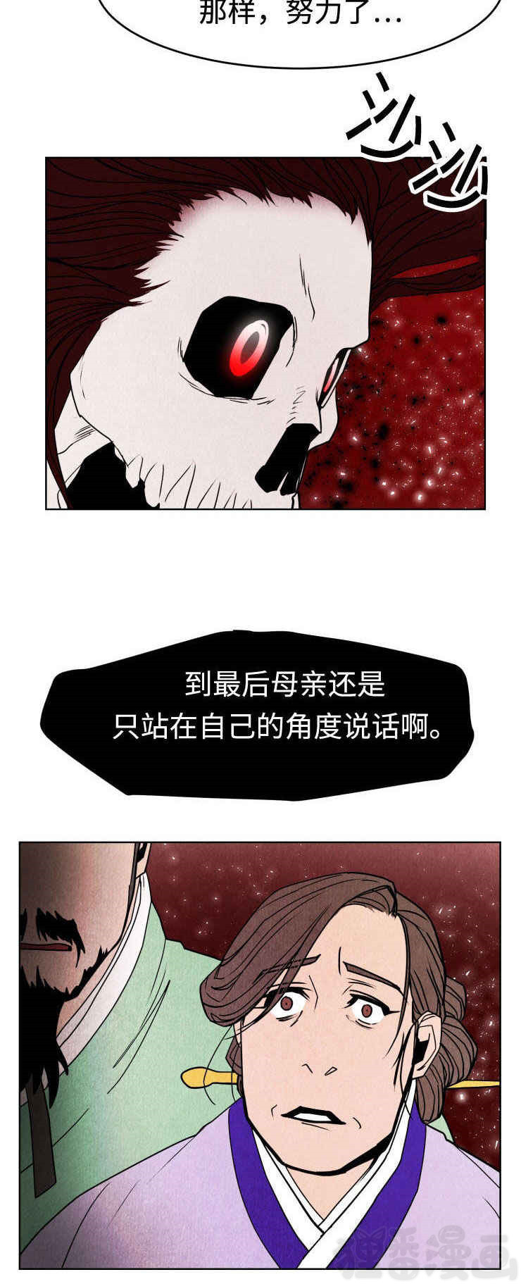 《鬼怪奇闻录》漫画最新章节第11话_第11话暴走免费下拉式在线观看章节第【1】张图片