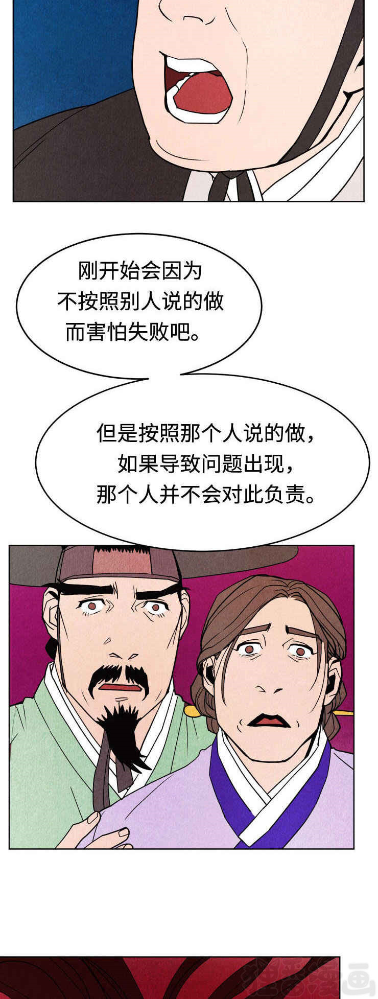 《鬼怪奇闻录》漫画最新章节第11话_第11话暴走免费下拉式在线观看章节第【7】张图片