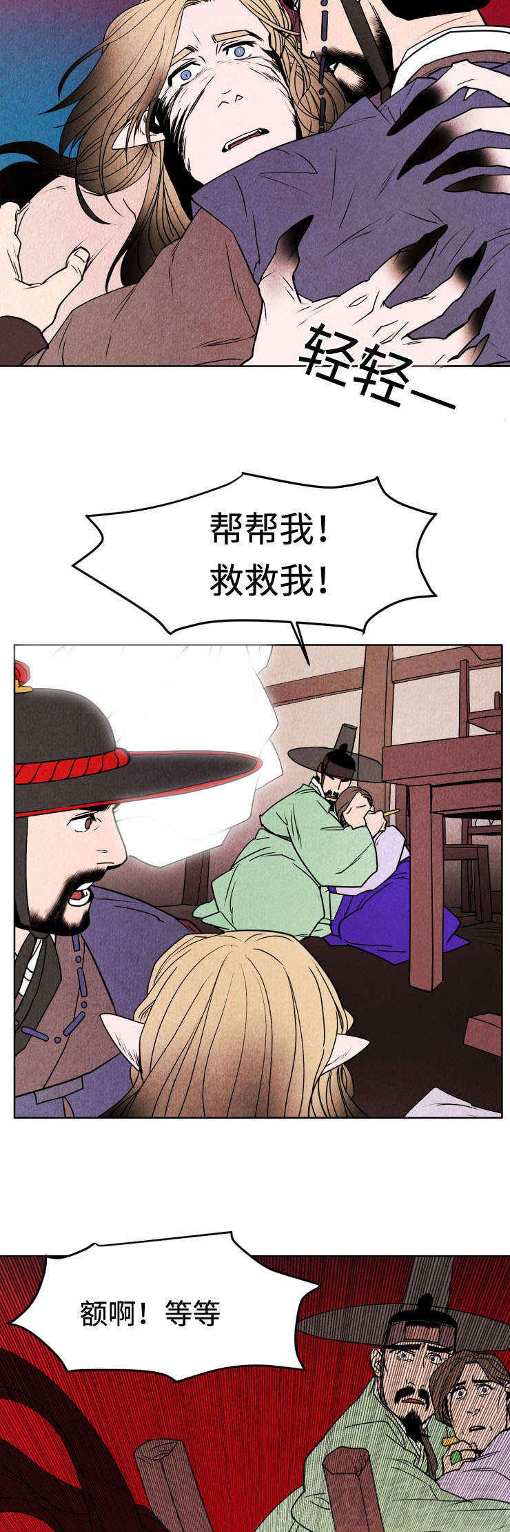 《鬼怪奇闻录》漫画最新章节第11话_第11话暴走免费下拉式在线观看章节第【11】张图片