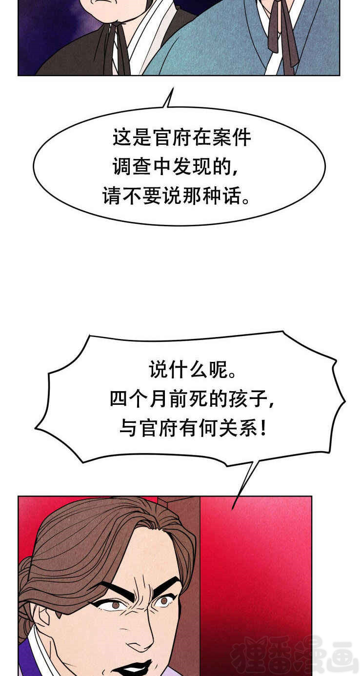 《鬼怪奇闻录》漫画最新章节第9话_第9话缘由免费下拉式在线观看章节第【7】张图片