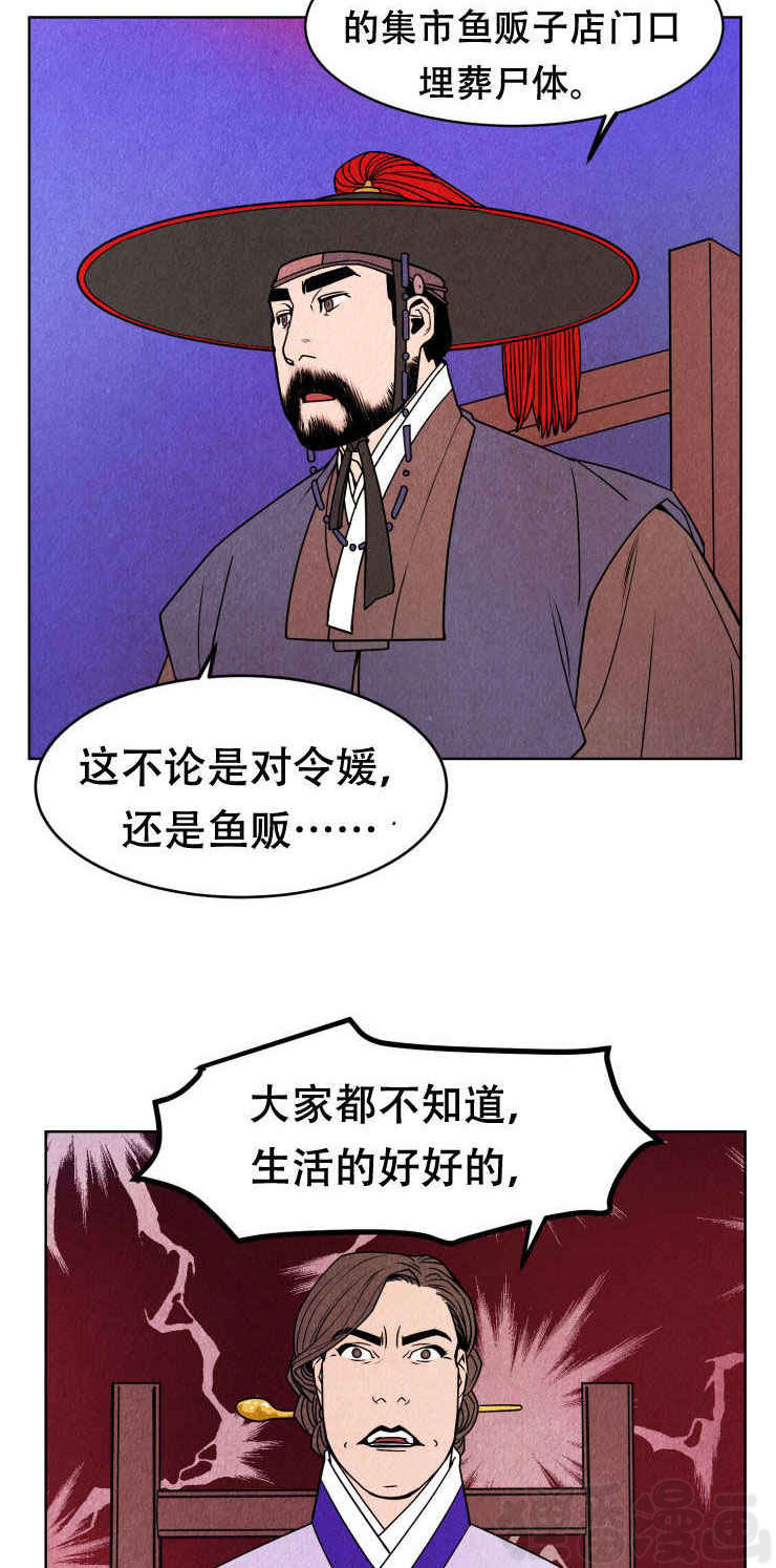 《鬼怪奇闻录》漫画最新章节第9话_第9话缘由免费下拉式在线观看章节第【11】张图片