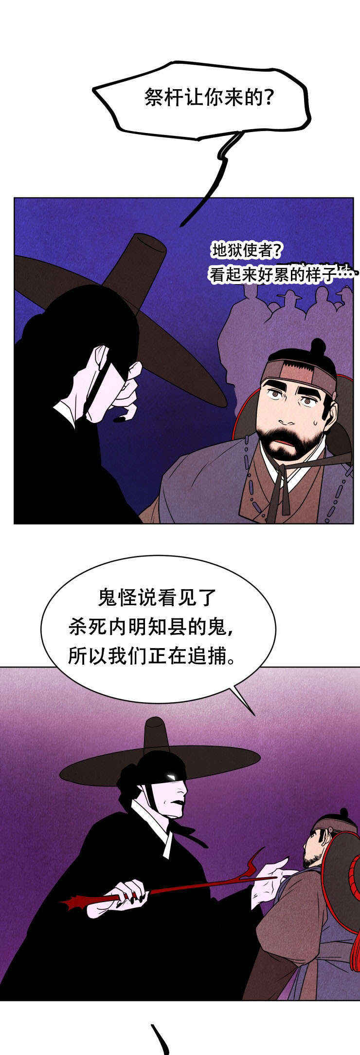 《鬼怪奇闻录》漫画最新章节第8话_第8话恶鬼免费下拉式在线观看章节第【3】张图片