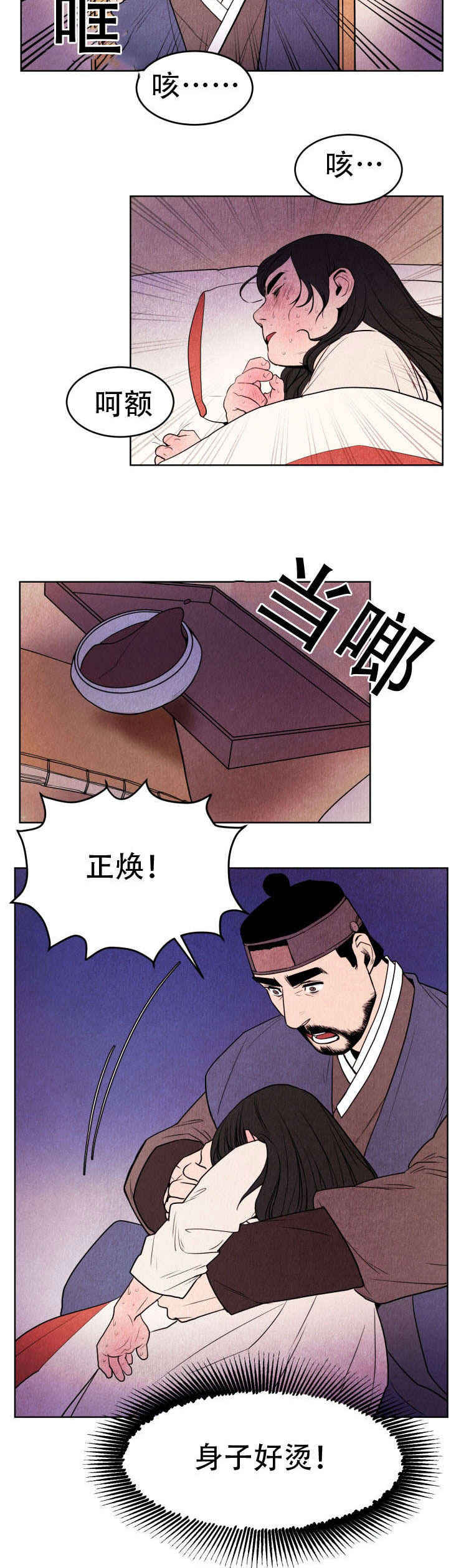 《鬼怪奇闻录》漫画最新章节第4话_第4话病危免费下拉式在线观看章节第【13】张图片