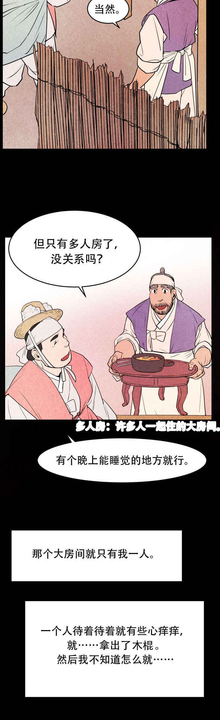 《鬼怪奇闻录》漫画最新章节第3话_第3话细细道来免费下拉式在线观看章节第【15】张图片