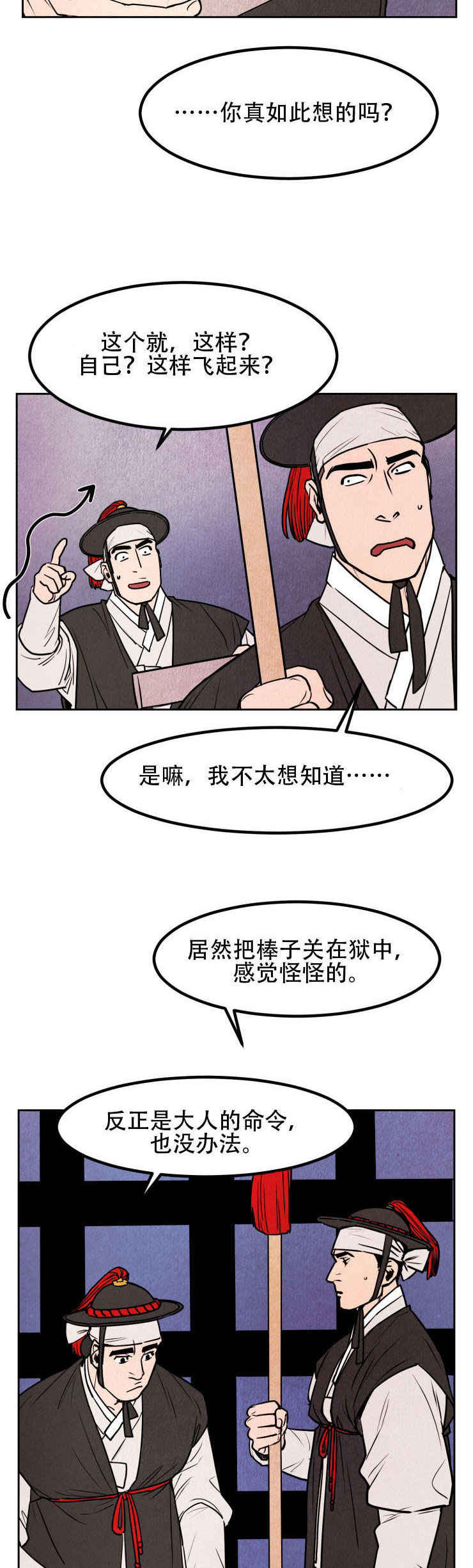 《鬼怪奇闻录》漫画最新章节第1话_第1话鬼怪免费下拉式在线观看章节第【11】张图片