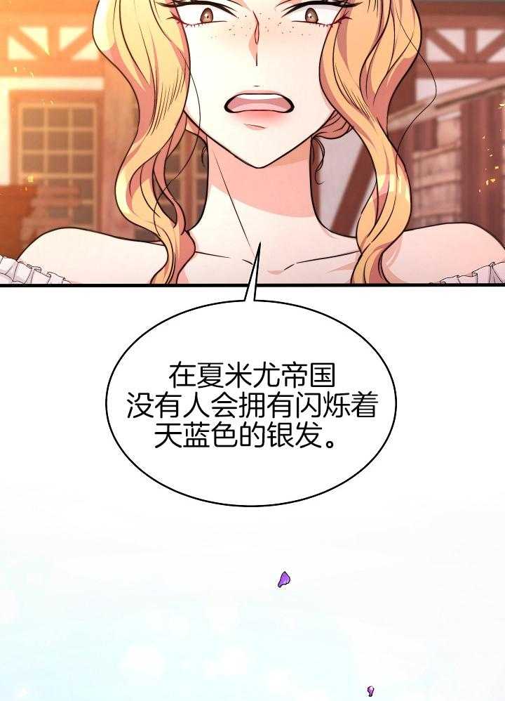 《穿书成了玛丽苏》漫画最新章节第1话_作者穿书免费下拉式在线观看章节第【29】张图片