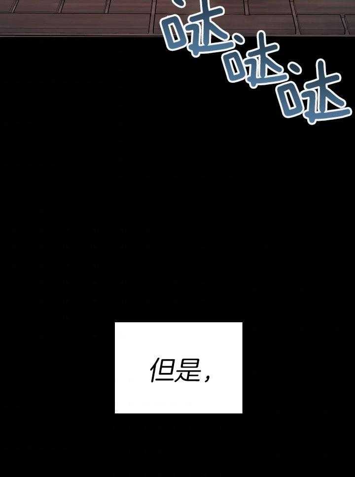 《穿书成了玛丽苏》漫画最新章节第1话_作者穿书免费下拉式在线观看章节第【7】张图片