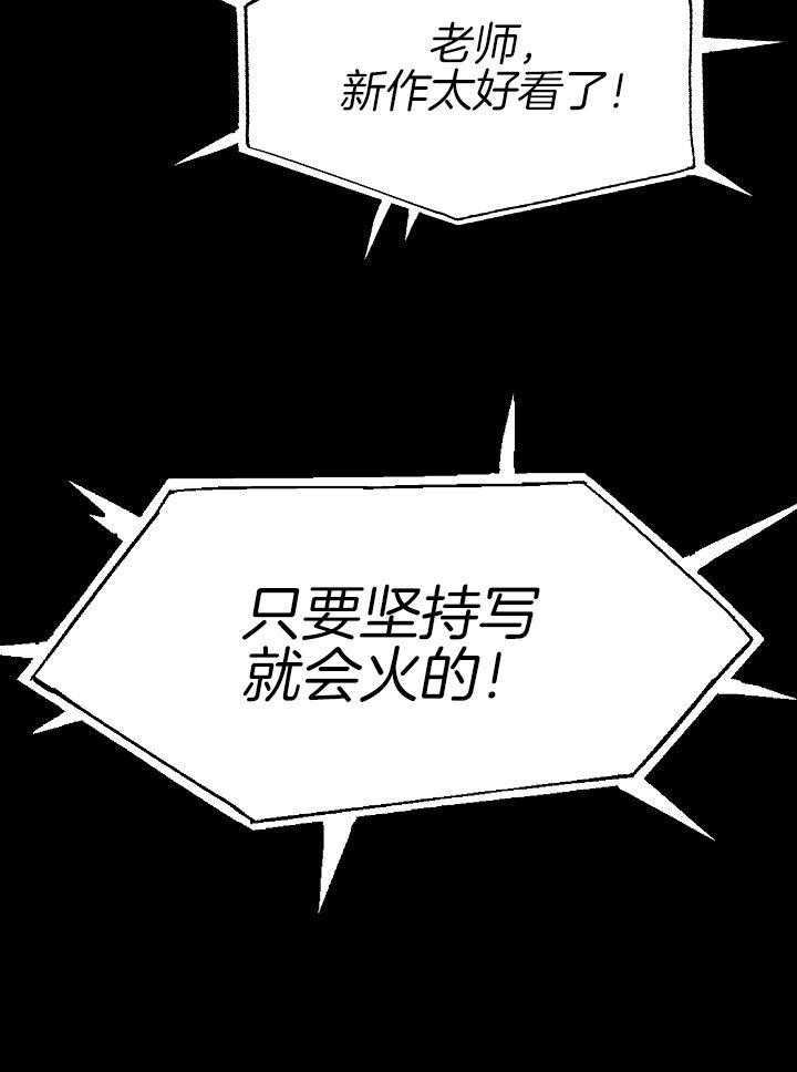 《穿书成了玛丽苏》漫画最新章节第1话_作者穿书免费下拉式在线观看章节第【11】张图片