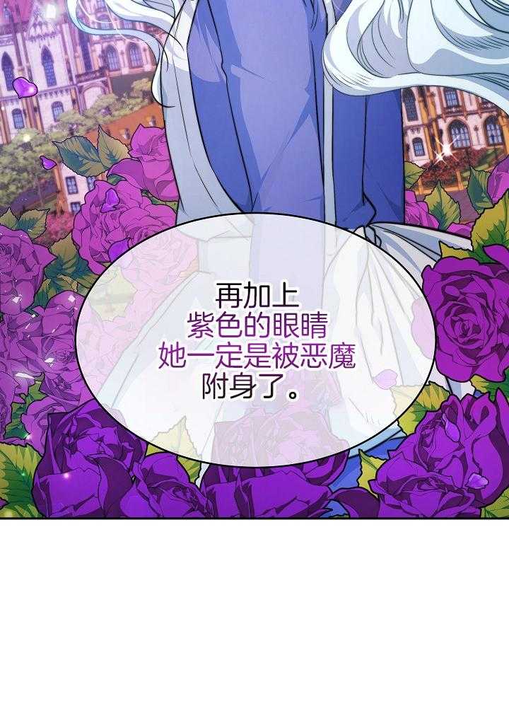 《穿书成了玛丽苏》漫画最新章节第1话_作者穿书免费下拉式在线观看章节第【27】张图片