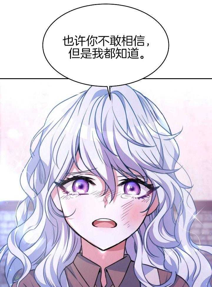 《穿书成了玛丽苏》漫画最新章节第3话_不要做养女免费下拉式在线观看章节第【27】张图片