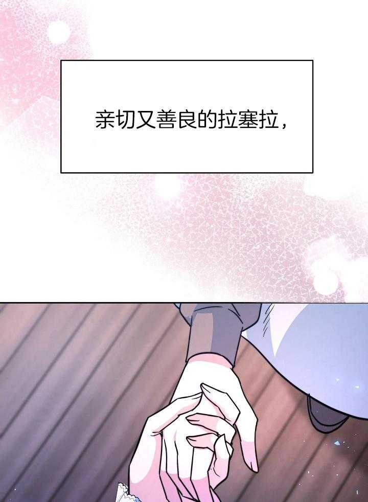 《穿书成了玛丽苏》漫画最新章节第3话_不要做养女免费下拉式在线观看章节第【52】张图片