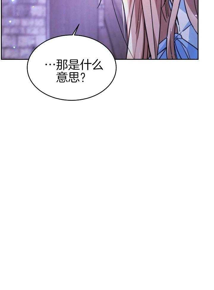 《穿书成了玛丽苏》漫画最新章节第3话_不要做养女免费下拉式在线观看章节第【28】张图片