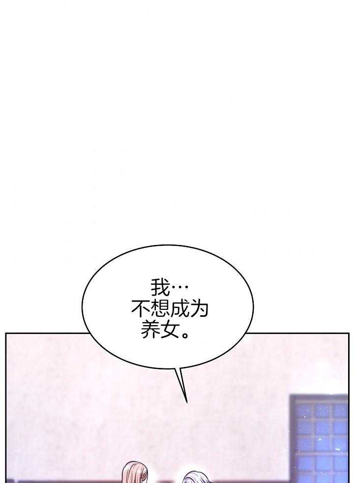 《穿书成了玛丽苏》漫画最新章节第3话_不要做养女免费下拉式在线观看章节第【43】张图片