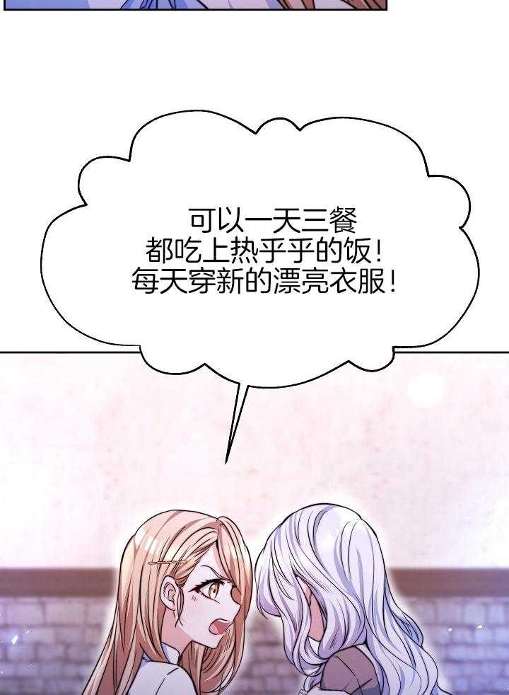 《穿书成了玛丽苏》漫画最新章节第3话_不要做养女免费下拉式在线观看章节第【39】张图片