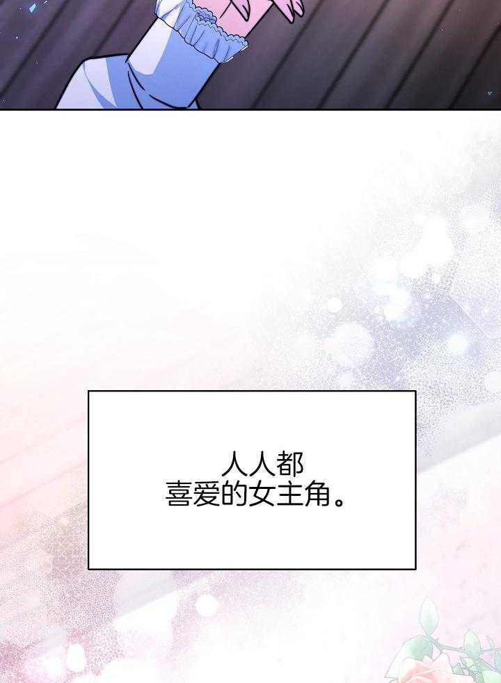 《穿书成了玛丽苏》漫画最新章节第3话_不要做养女免费下拉式在线观看章节第【51】张图片